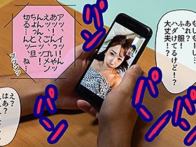 寝取られ社員旅行 女上司と一発ヤリたがる部下達にどんどん飲まされ泥酔した妻 僕とビデオ通話してる最中に中出しされていたなんて… 大浦真奈美　サンプル画像04